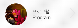 프로그램소개